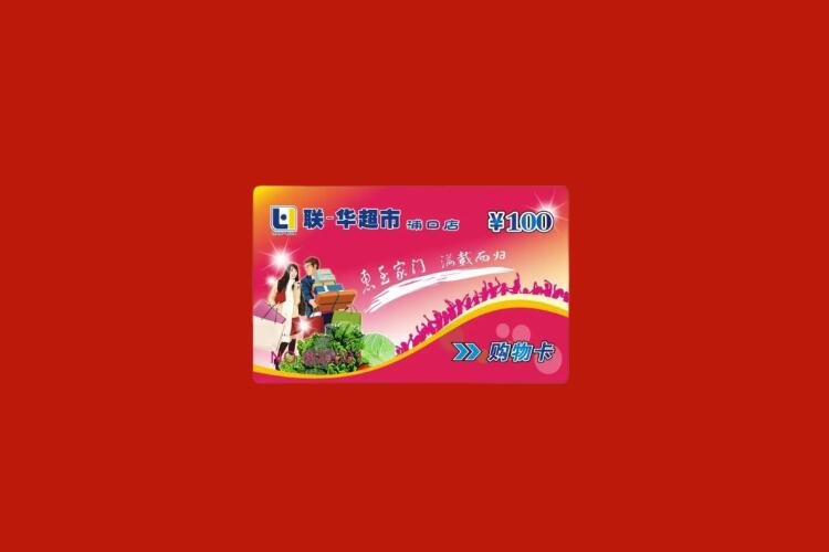 巨鹿购物卡回收